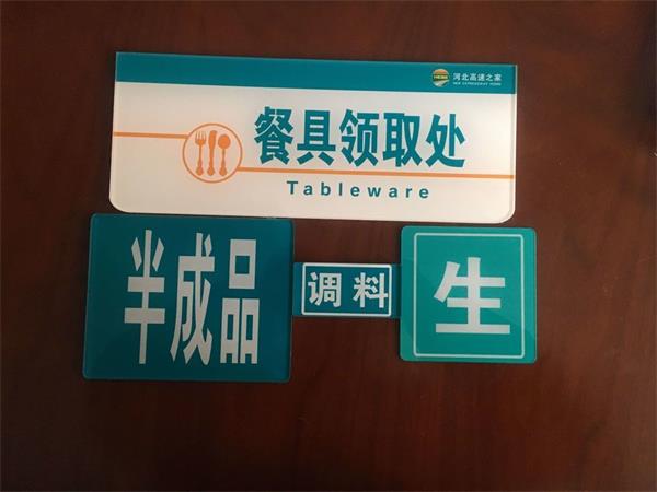 張家口標牌制作