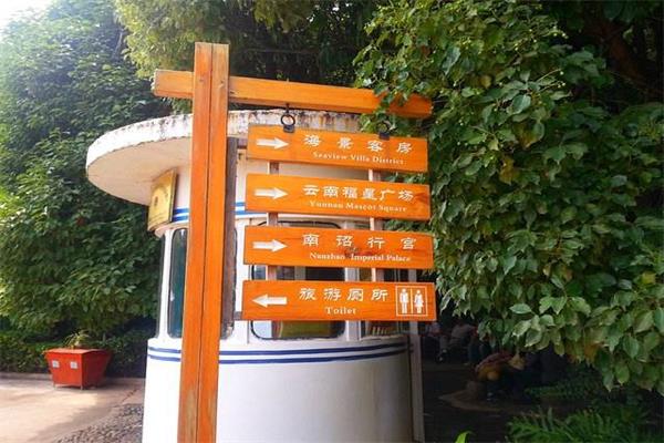 張家口景區(qū)指示牌制作