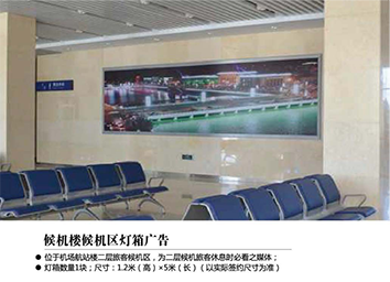 張家口機場廣告