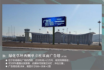 張家口機場廣告