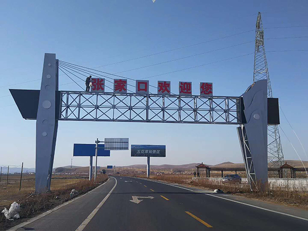 張家口沽源半虎線龍門架制作案例