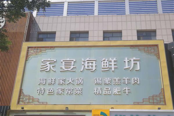 精品發(fā)光字門頭招牌制作 張家口廣告公司 精品發(fā)光字門頭招牌制作 張家口廣告公司