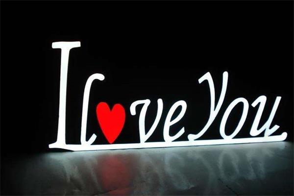 張家口發(fā)光字制作