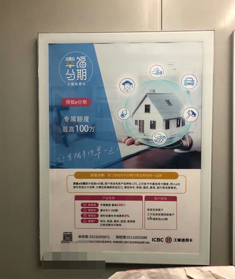 張家口電梯廣告