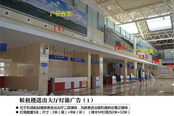 張家口寧遠(yuǎn)機(jī)場廣告
