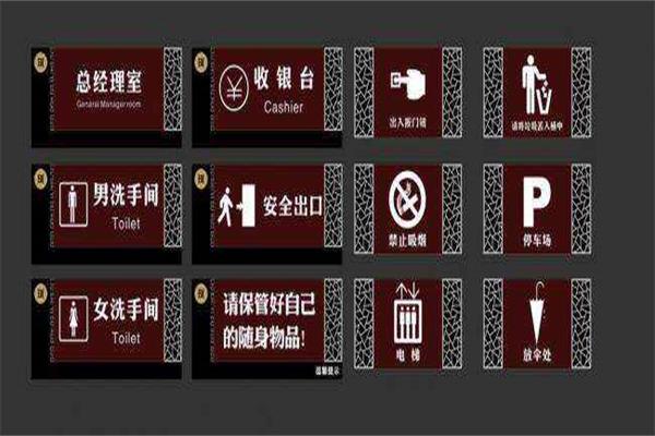 張家口標牌指示牌制作