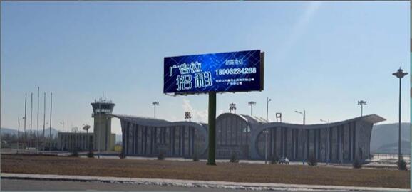 張家口寧遠(yuǎn)機場廣告